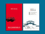 家居名片