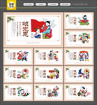 党建文化墙党建文化