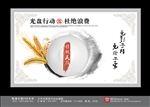 光盘行动海报
