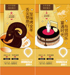美食海报