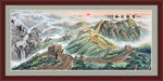 长城国画长城长城国画