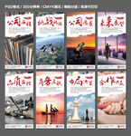 企业展板 企业文化展板
