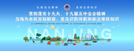 农业活动背景 农业普法宣传