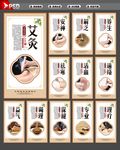 艾灸