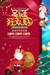 圣诞节