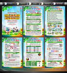 创卫展板创卫海报创卫