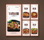 牛肉火锅