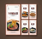 牛肉粉丝煲