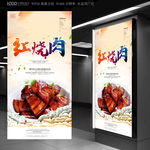 红烧肉