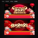 你好2021