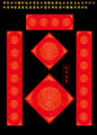 矢量花开富贵万年红洒金对联红纸
