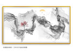 创意山水水墨画