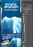 冰凉一夏海报