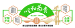 法院文化墙  以和为贵