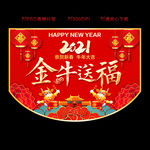 新年吊旗 2021吊旗