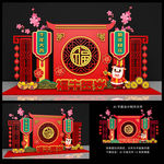 新年美陈