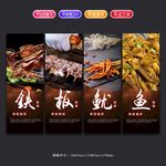 铁板鱿鱼