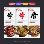 串串香