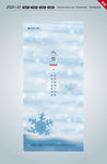 大雪