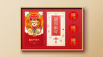 新春礼盒样机