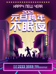 元旦