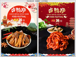 卤鸭肠