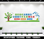 河长制文化墙