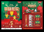 珠宝圣诞元旦