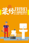 装修找我们