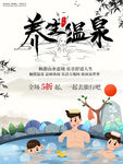 温泉