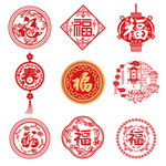 新年剪纸