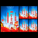 党建口号