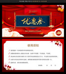 折扣券