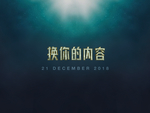 3D立体字体样式