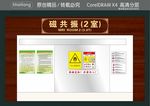 磁共振 警示牌