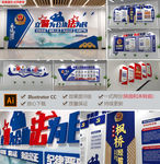 全套枫桥警营展厅设计方案模板