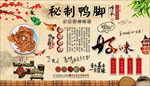 鸭脚背景墙