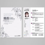 个人简历