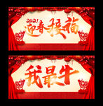 迎春接福