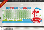 文明公约