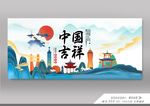 中国展板设计