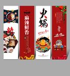火锅
