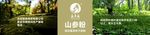 山参粉标签包装