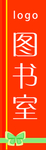 学校科室牌
