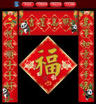 春联 对联