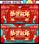恭贺新春  牛年
