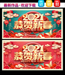 恭贺新春海报