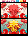 春节海报  春节广告
