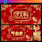 新年