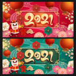 2021年海报